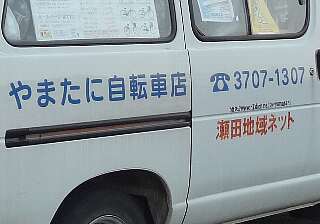 t4105やまたに自転車店
