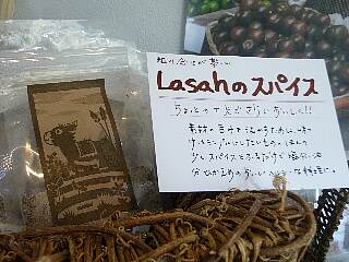 t5006 Lasahのスパイス