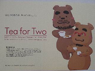 t5008悠 個展「Tea for Two」