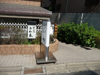 t6028 割烹さか本