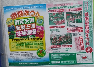 t6212 世田谷市場まつり2010